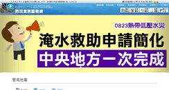 Desktop Screenshot of fhy.wra.gov.tw