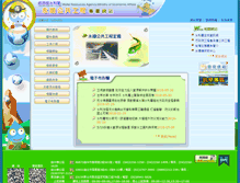 Tablet Screenshot of eem.wra.gov.tw