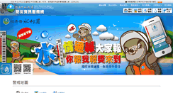 Desktop Screenshot of fhy2.wra.gov.tw