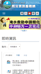 Mobile Screenshot of fhy2.wra.gov.tw