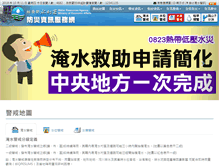 Tablet Screenshot of fhy2.wra.gov.tw